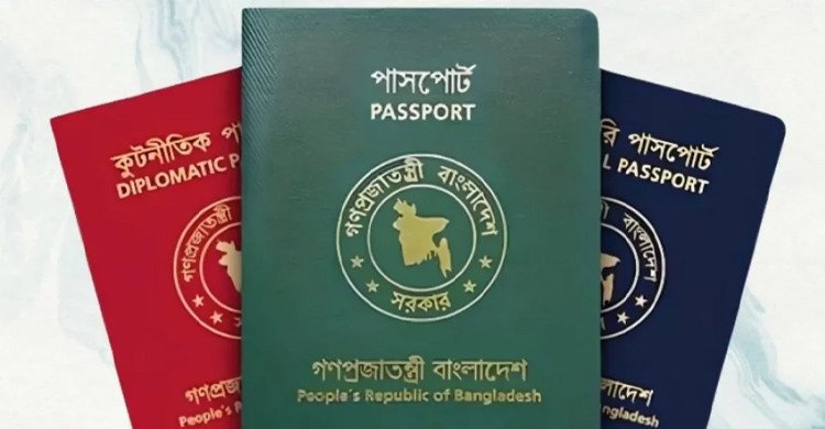 সিঙ্গাপুরের পাসপোর্ট সবচেয়ে শক্তিশালী, বাংলাদেশের অবস্থান কোথায়?